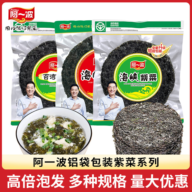 Оптовая продажа водорослей из пролива Айбо, сушеные водоросли, пакет для супа вакаме, морской вкус, креветочная кожа, дропшиппинг