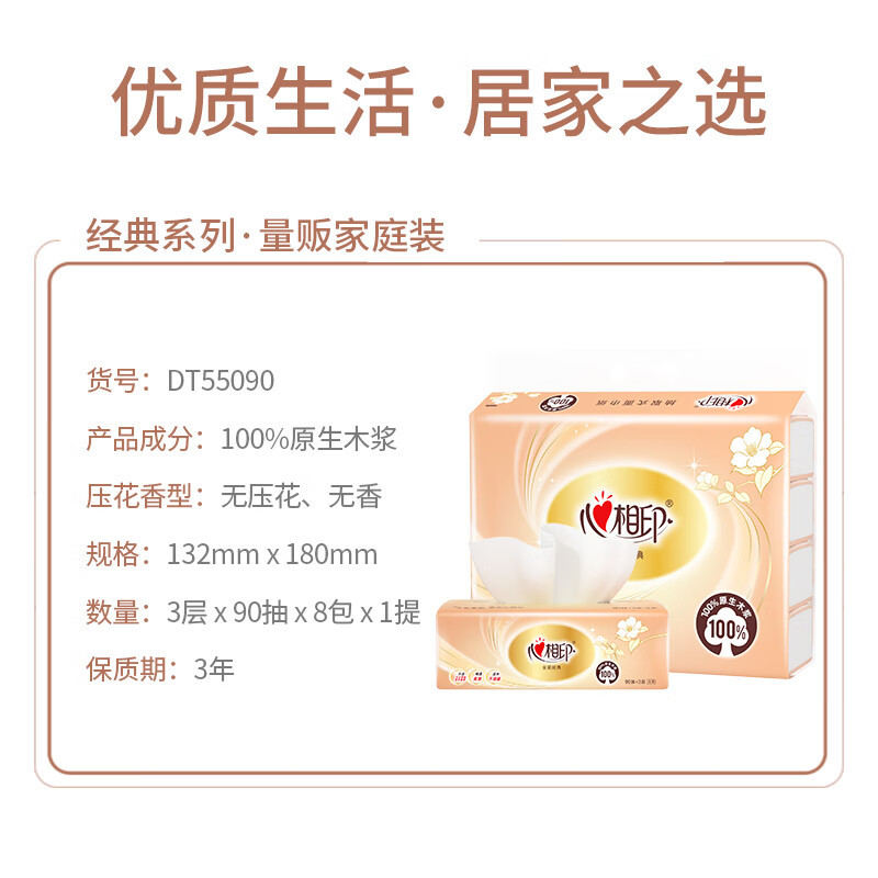 Heart-to-heart printing classic gold-loaded paper three-layer paper towel virgin wood pulp wet toilet paper napkin