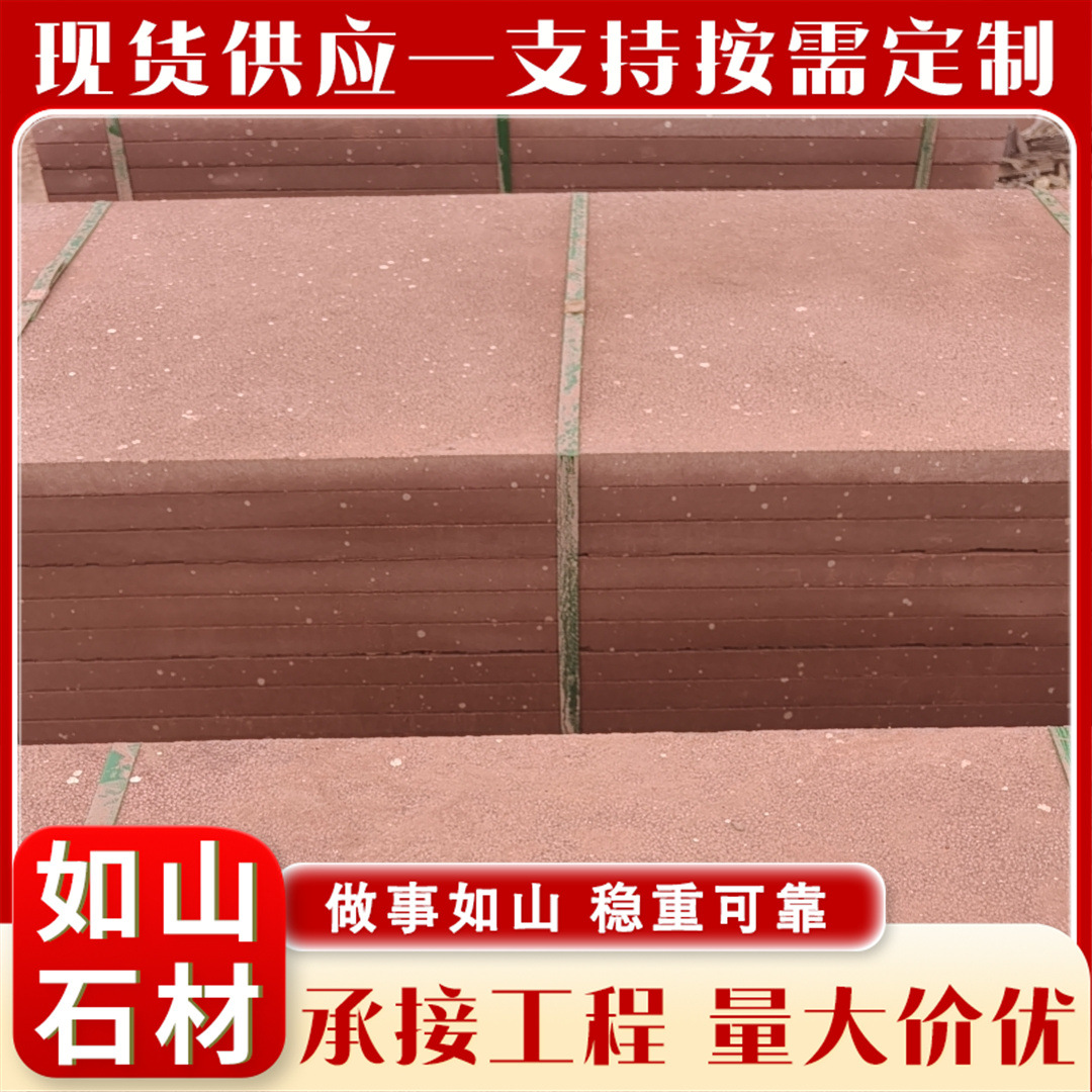 Red Sandstone Stone, Stone Exterior Wall Dry Hanging Stone Brick, Red Floor Paving Stone, Landscape Decorative Relief Stone