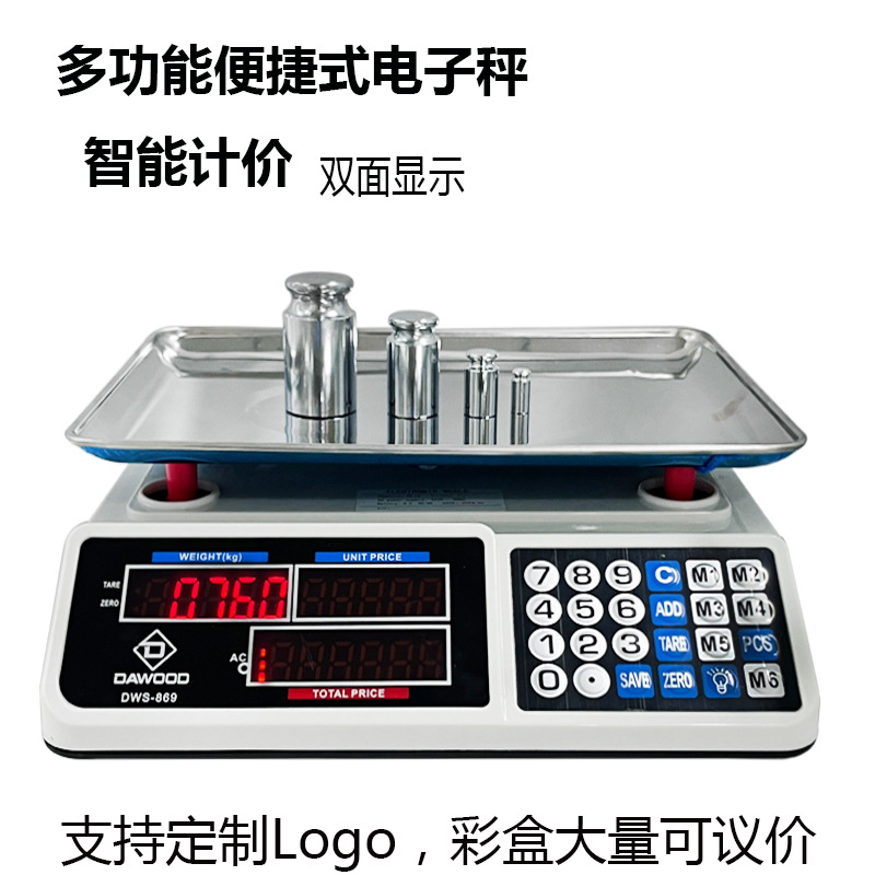 Коммерческие цифровые весы 809 для цен, высокоточные весы для продажи фруктов, весы для арбузов 40кг