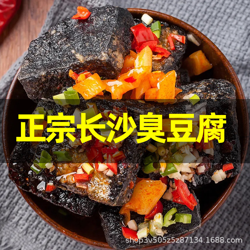Yiguanyuan 22g*20 Packs of Stinky Tofu Hunan Changsha Specialty Snacks Snacks Late Night Snacks Delicious Spicy Dried Tofu Wholesale