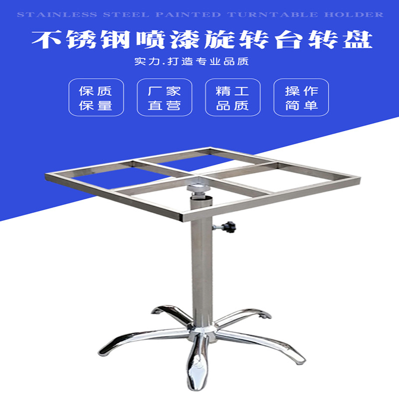 Stainless Steel Spray Paint Turntable 360 Rotation Table Water Curtain Cabinet Spray Paint Turntable Can Lift Spray Paint Rotating Frame