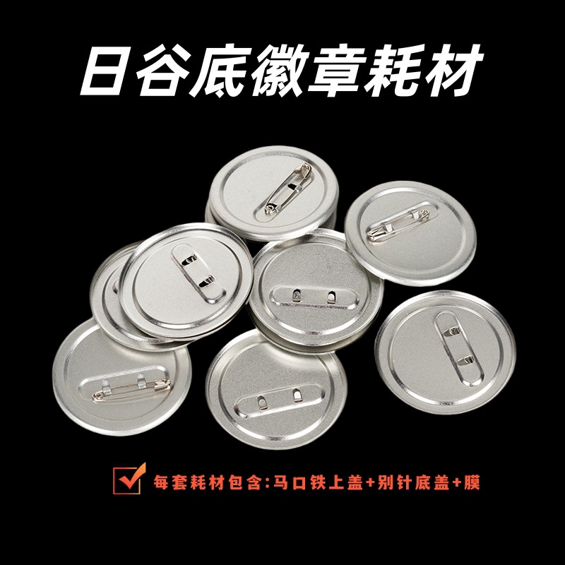 Материалы для значков из оцинкованного железа с матовой поверхностью, антикоррозийные, утолщенные, с выемкой, новые заколки для значков