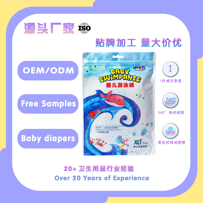 Подгузники для купания Nami Bear одноразовые водонепроницаемые дышащие специальные плавки для бассейна