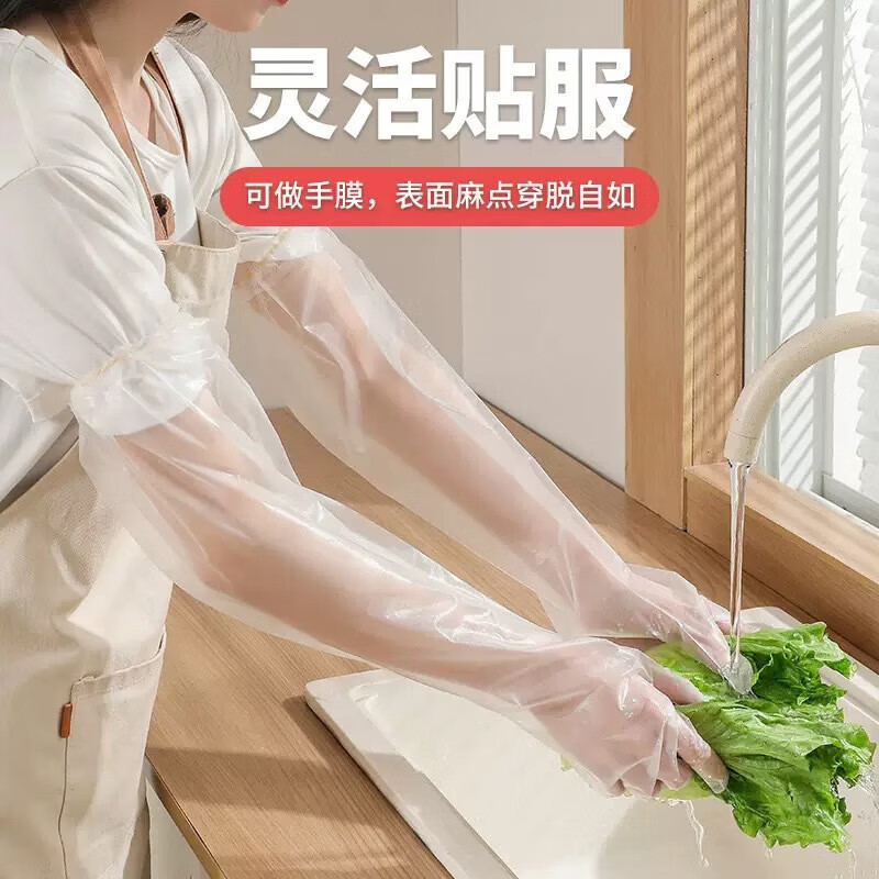 Long-Arm Household Gloves, Disposable, Thickened and Extended, with Elastic Cuffs, Food-Grade Kitchen Dishwashing Gloves, Non-Slip, for Household Chores and Laundry