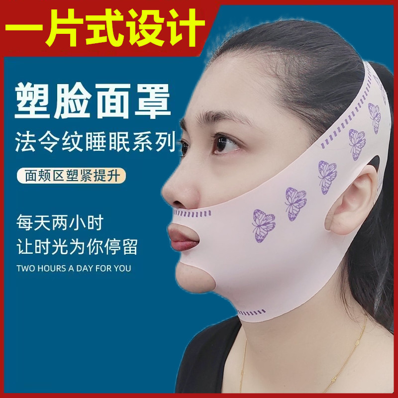 V face lifting mask firming mask masseter muscle face lifting method pattern surface carving day and night available for men and women