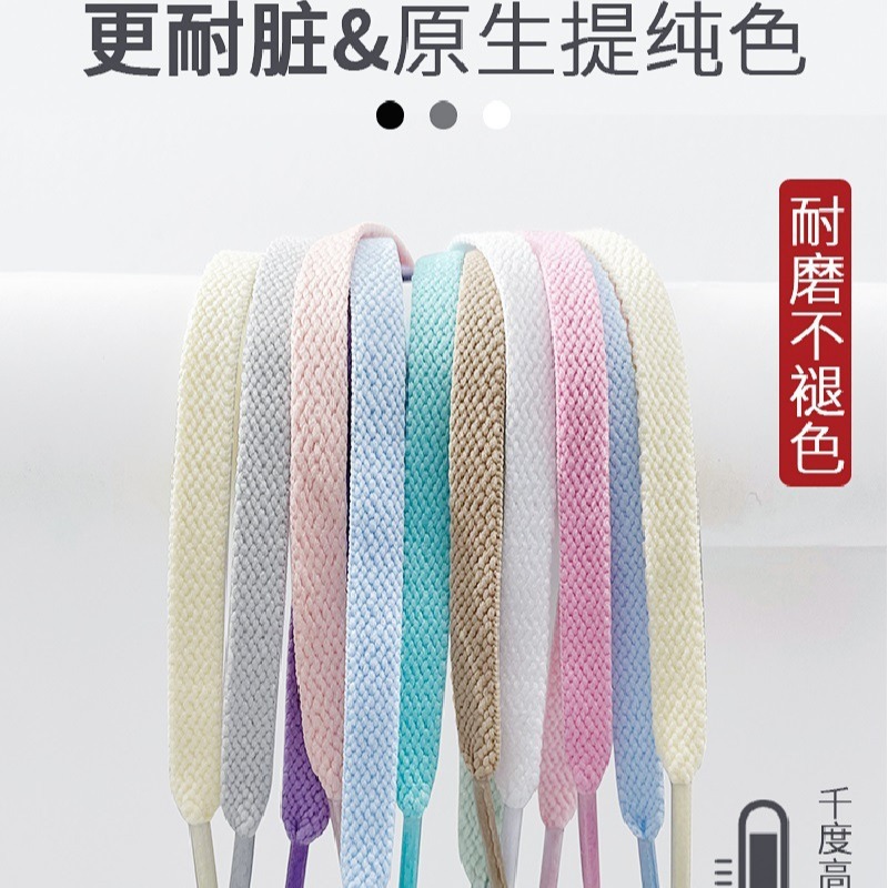 8 мм полиэстеровые однослойные плоские цветные шнурки, подходят для кроссовок, канвасов, белой обуви, оптовые шнурки для спорта и повседневной носки