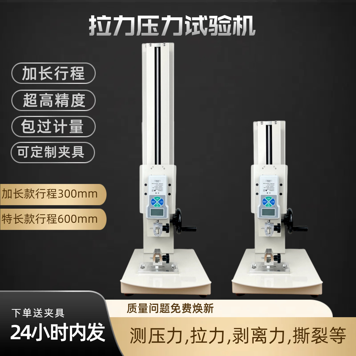 Tensile Testing Machine HLD spiral machine table aigu push tension meter rack digital display pull pressure tester dynamometer