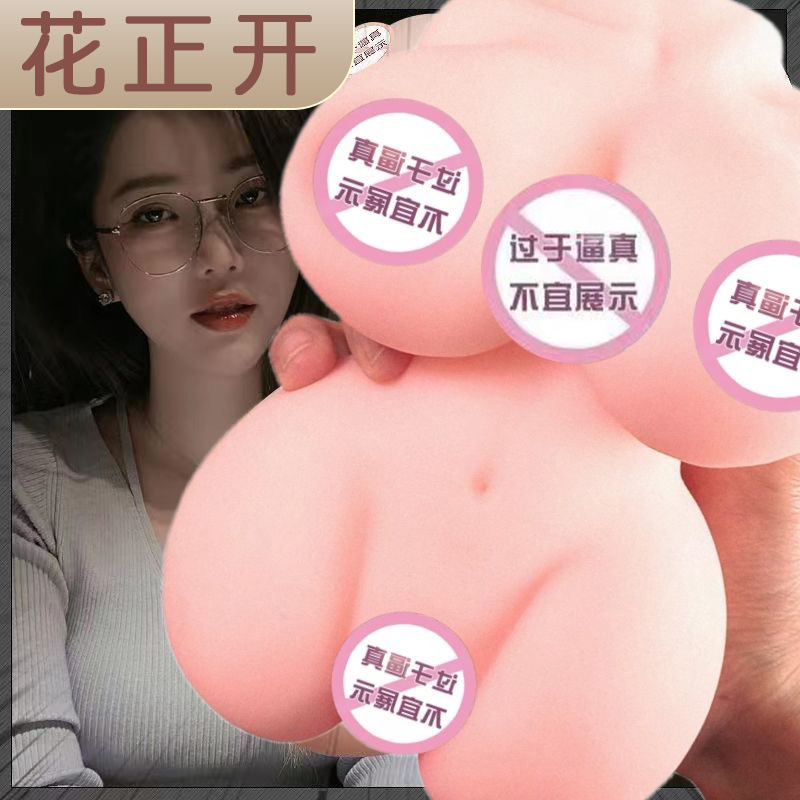 Simulated Sexy Fat Girl, Fat Girl, Fat Woman, Big Woman, Male Masturbation Device, Inverted Aircraft Cup, Adult Sex Toy