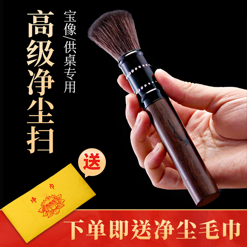 Advanced Ebony Soft Brush Cleaning Tools Clean Dust Sweeping Duster Cleaning Supplies Clean Dust on Table Top