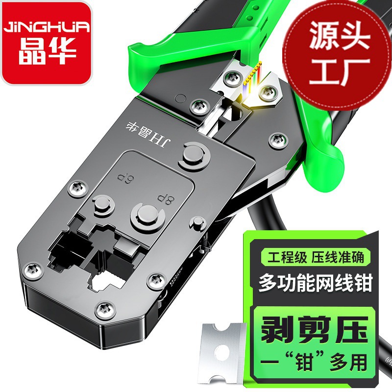 Многофункциональные плоскогубцы для проводки Jinghua телефонные плоскогубцы ножницы для снятия изоляции плоскогубцы для обжима многоцелевые 318 плоскогубцы