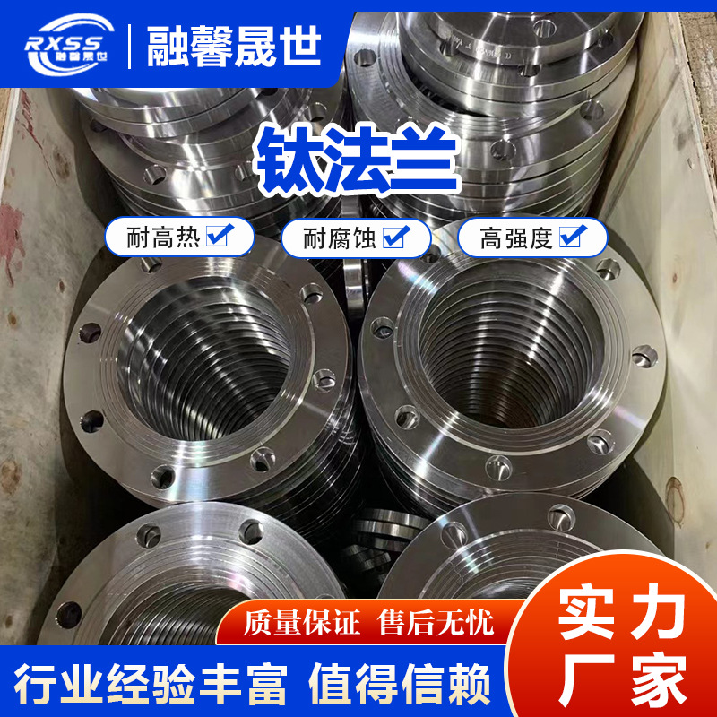 Baoji Factory Titanium Metal Processing and Welding Titanium Flange Ta1Ta2 Forged Flange Customized Titanium Products According to Drawings