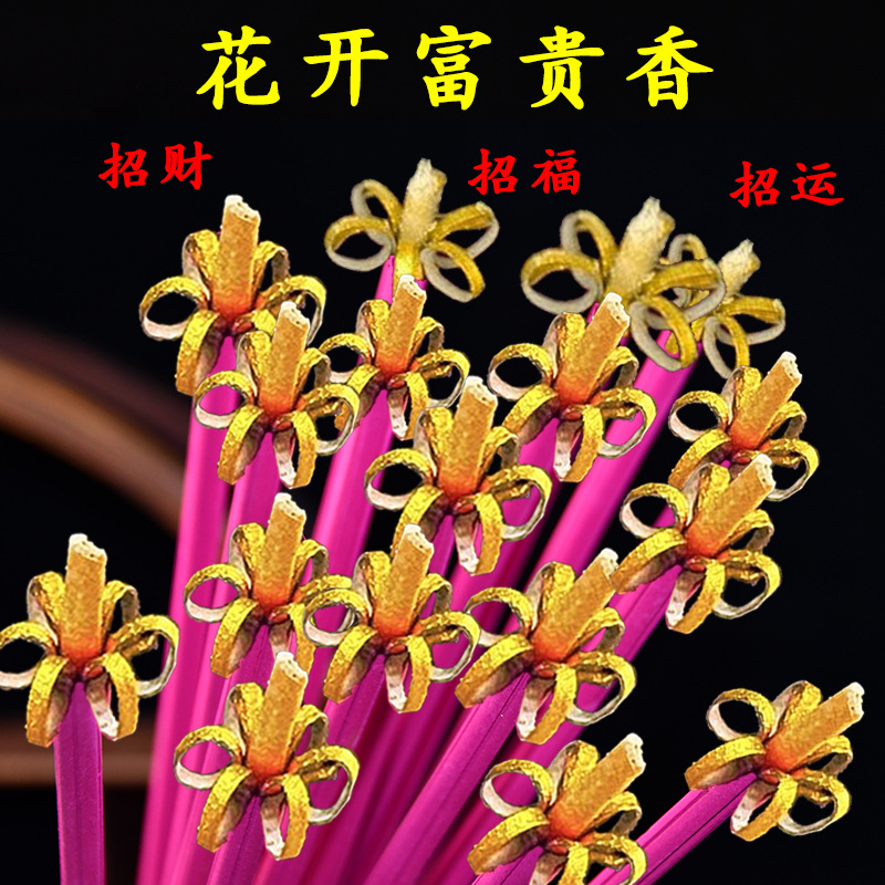 New Style Blooming Wealth Fragrant Lotus Pure Natural God of Wealth Incense Flower Incense Household Bamboo Stick Incense Sandalwood Money Incense