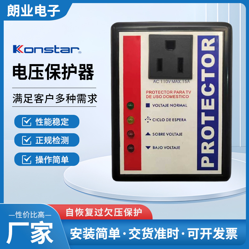 Поставка для бытовой техники 110V15A защитник напряжения