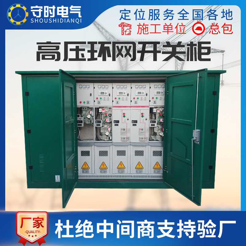 10KV высоковольтный кольцевой сетевой шкаф полностью изолированный HXGN15 полный комплект выключательный шкаф переключающей станции надувной шкаф SF6 с серой фтористым газом