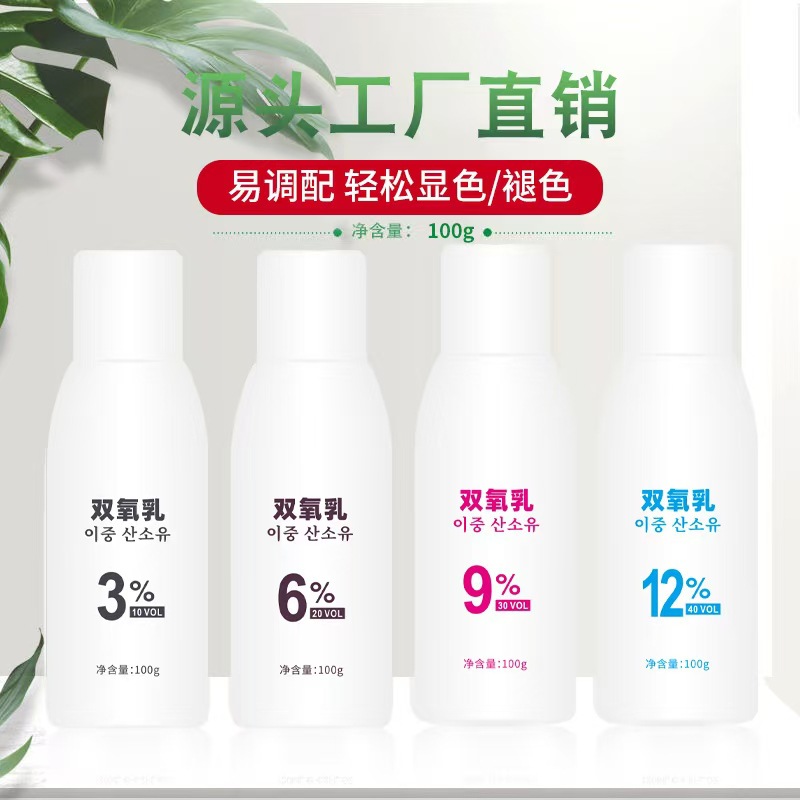 Продукты для волос Xinzi, ароматизированное молоко водорода и кислорода, краска для волос 6, 9, 12 градусов, маленькая бутылка, оптовая продажа