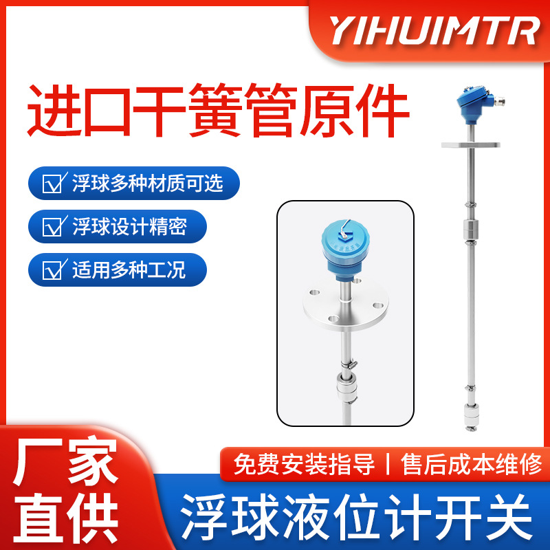 Поплавковый уровень переключателя из нержавеющей стали, верхний монтаж, взрывозащищенный, коррозионно-стойкий, выход переключателя