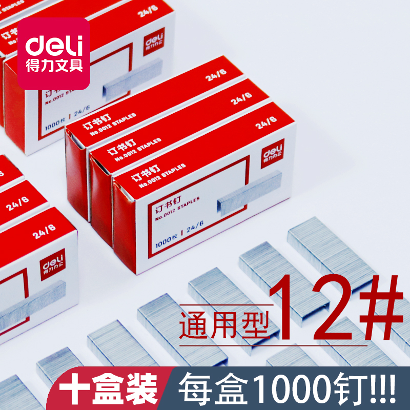 Deli stationery 0012 staples unified 10 12 staples 24/6 Staples 0027 staples 0015