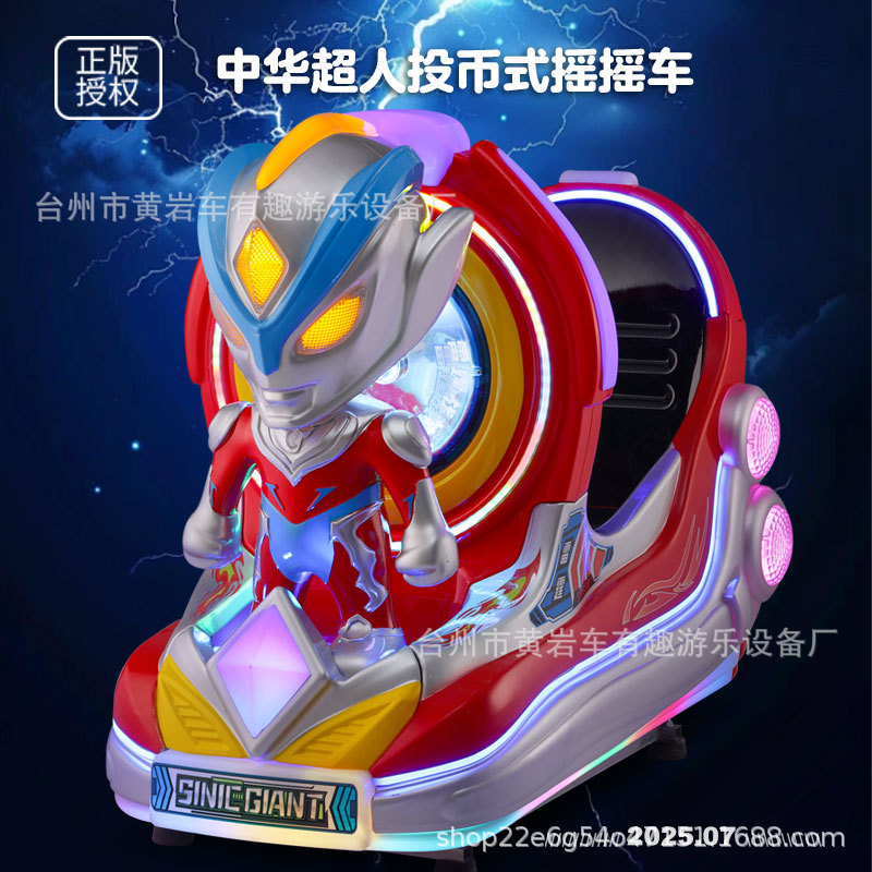 2025 Новый детский рай Качалка для детей Электрическая монетная машина Супермен с 3D интерактивным экраном