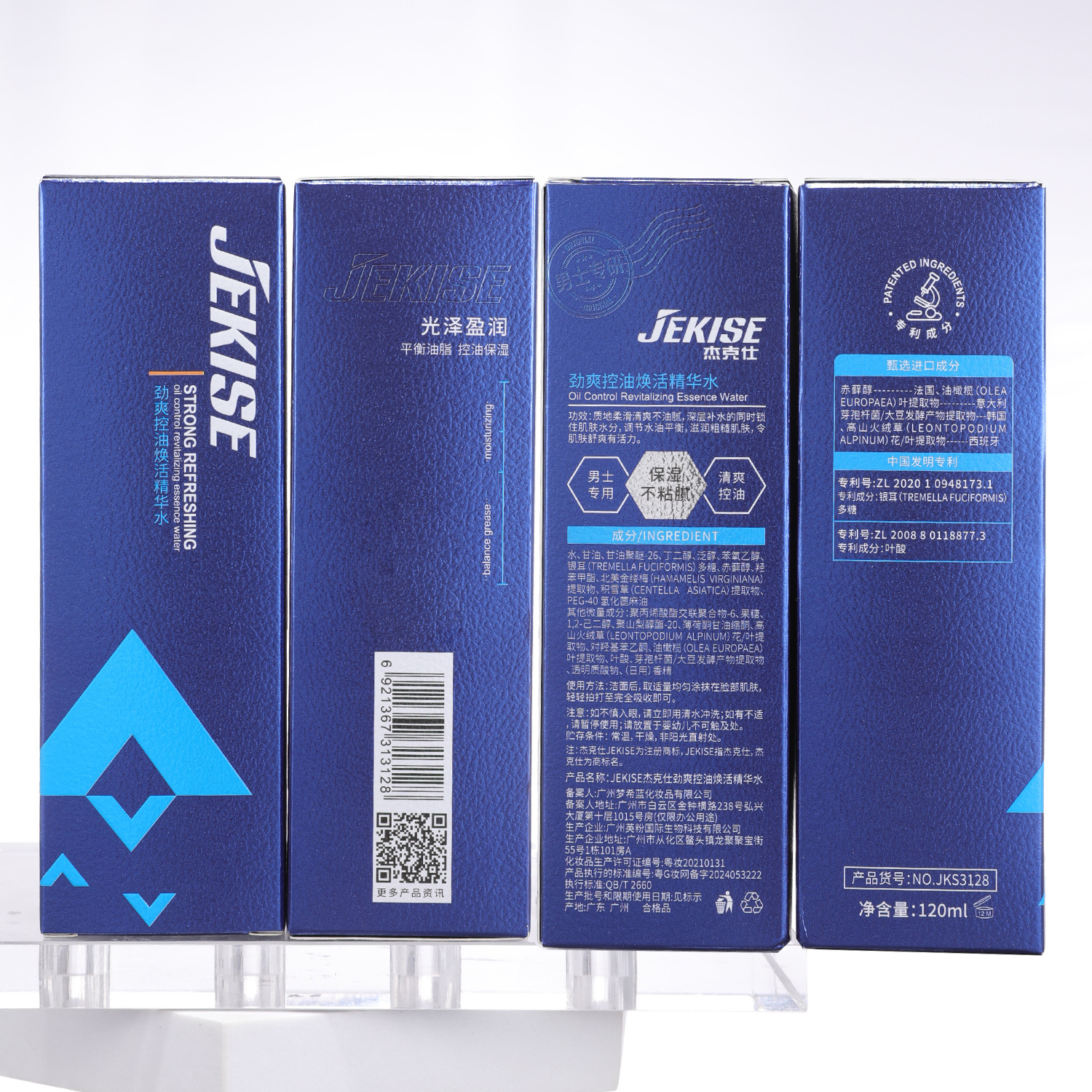 Jack Shishuang Oil Control Revitalizing Essence Hydrating and Moisturizing After-shave Water Men's Special Skin Care Toner