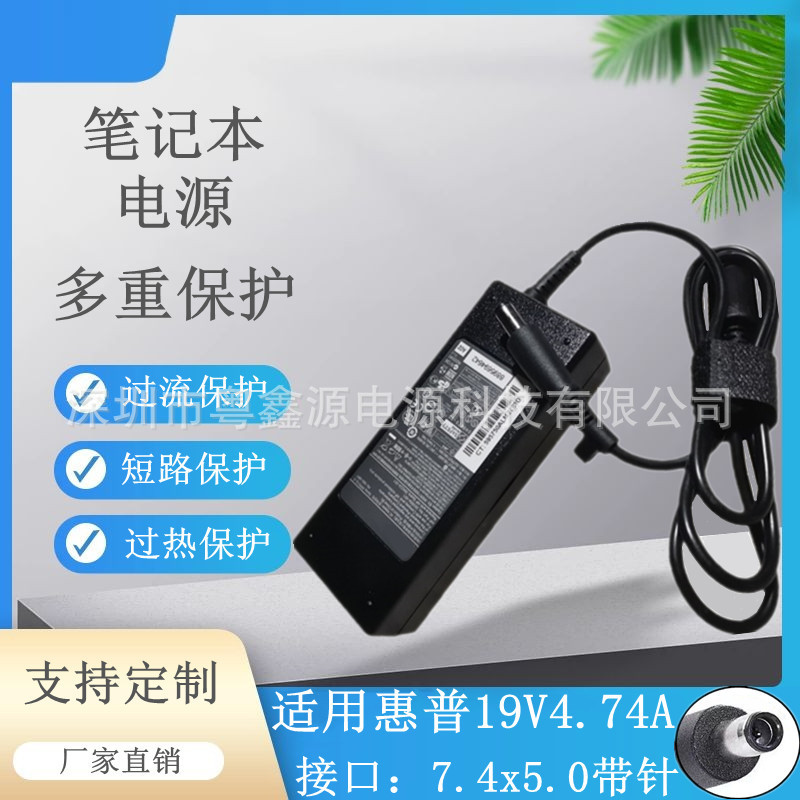Подходит для Hp, блок питания для ноутбука 19V4.74A, адаптер 4411S G4 Cq40 Cq42, 7.4 Pin
