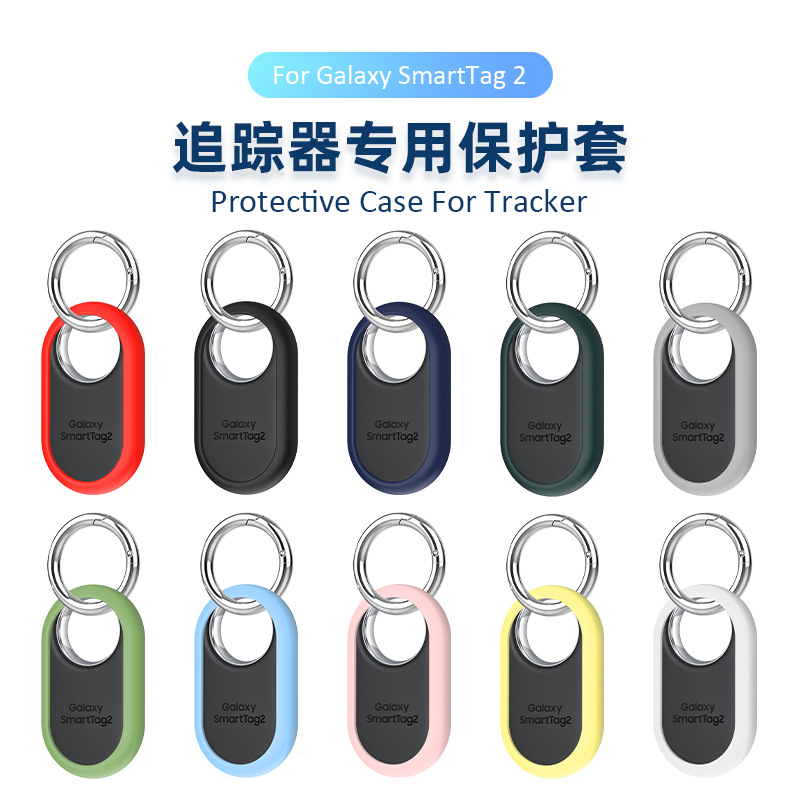 Подходит для Samsung Galaxy Smarttag 2 трекер полупакет защитный чехол противоударный и противоугонный силиконовый чехол