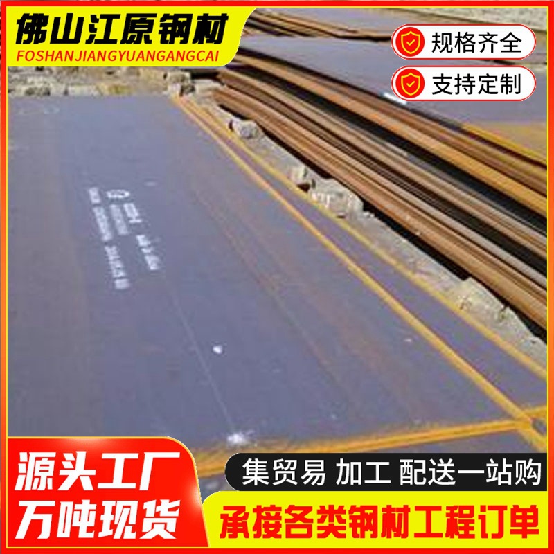 Spot Supply Q235B Hot-Rolled A3 Steel Plate Paving Flat Plate 5mm Thick Iron Plate Hot-Rolled Plate Shearing and Cutting