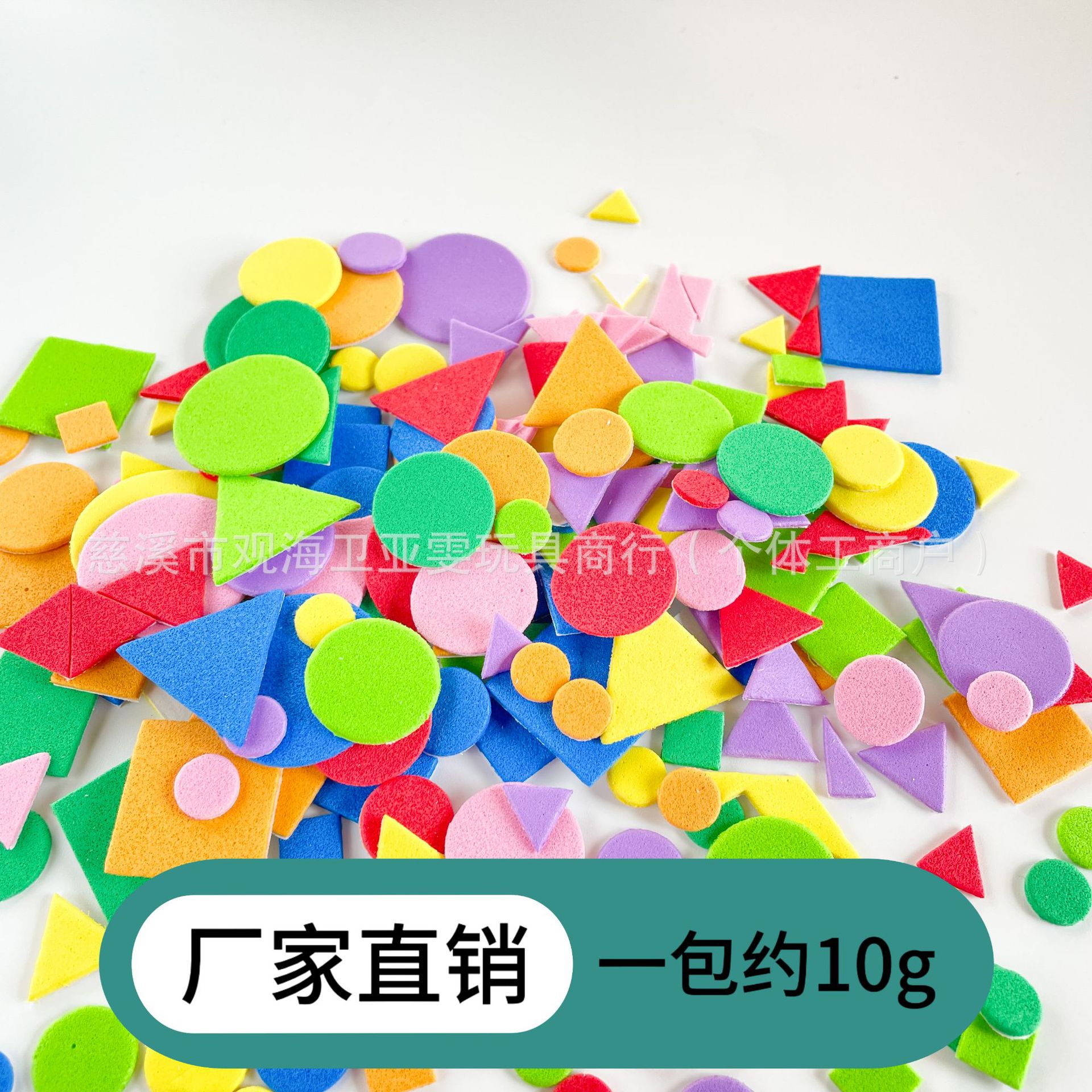 Kindergarten children handmade auxiliary materials EVA sponge paper tape adhesive patch DIY paste painting materials