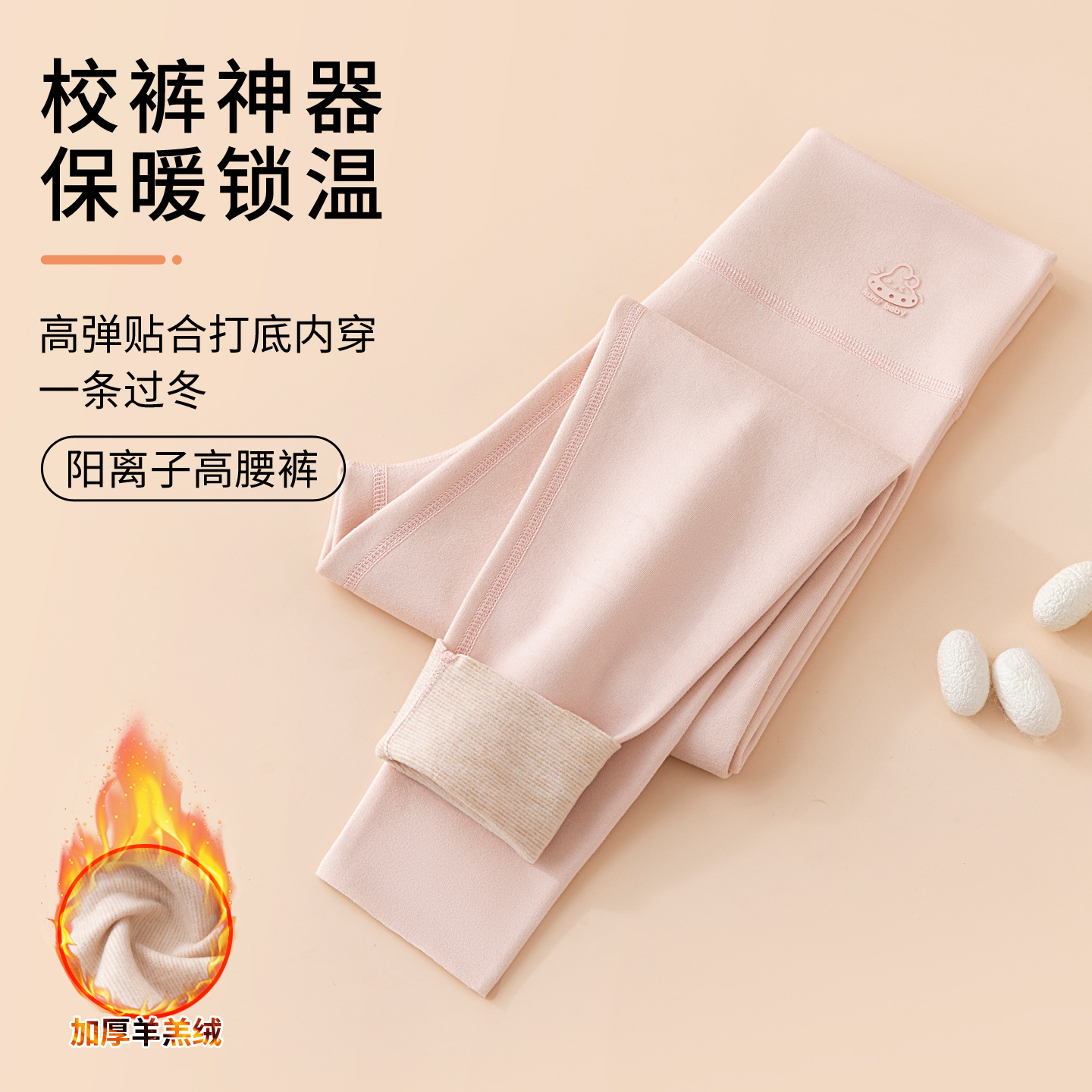 Children's Thermal Pants Autumn and Winter High-Waisted Belly-Protecting Wool Silk Inner Wear Autumn Pants Girls' Fleece-Lined Thickeneded Cotton Pants Leggings