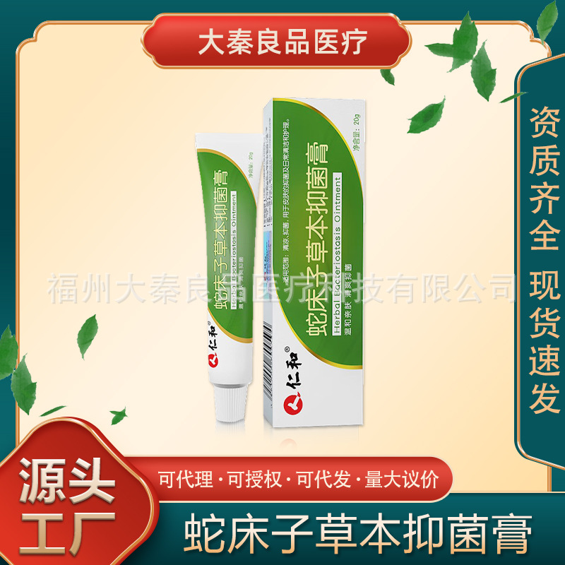 Renhe Cnidium Monnieri Herbal Antibacterial Cream for External Use on Skin, Mild and Soft Cream, Refreshing and Anti-Itching Type, Universal Source Factory