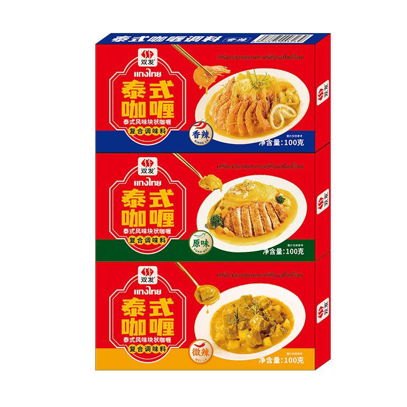 Indian Thai Curry Paste Authentic Original Flavor Powder Sauce Fine Merchant Special Huang Shi Ba Ri Meng Rice Multi-Book Dining Seasoning