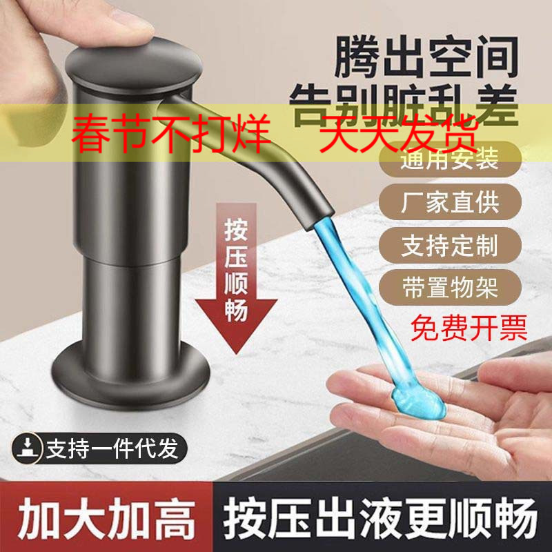 Дозатор мыла для раковины, пресс для моющего средства, кухонный, для овощей, с удлиненной трубкой, насосная головка