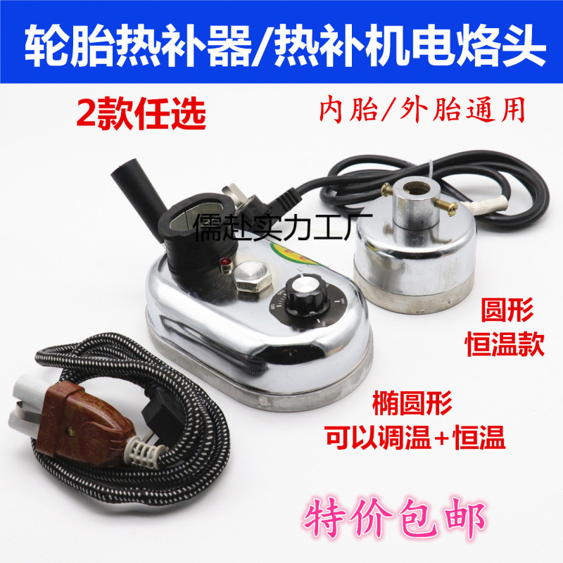 Нагреватель для шин с воздушной подушкой, изоляция, машина для ремонта шин, лучший продаваемый модель