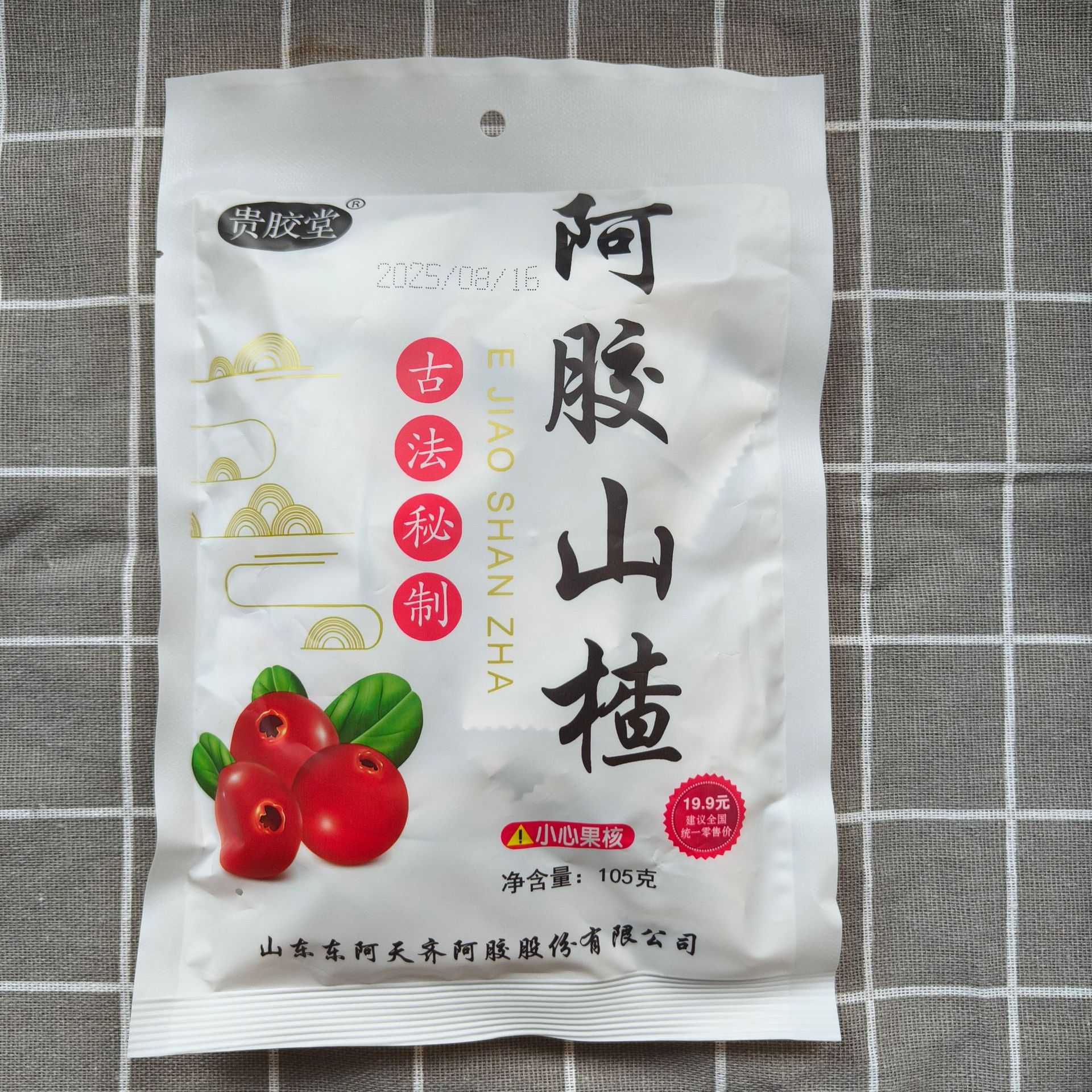 Guijutang Donkey Hide Gelatin Hawthorn Pills for Kidsren and the Elderly, Appetizing Snacks, Small Package Snacks, Hawthorn Pills Manufacturer Wholesale