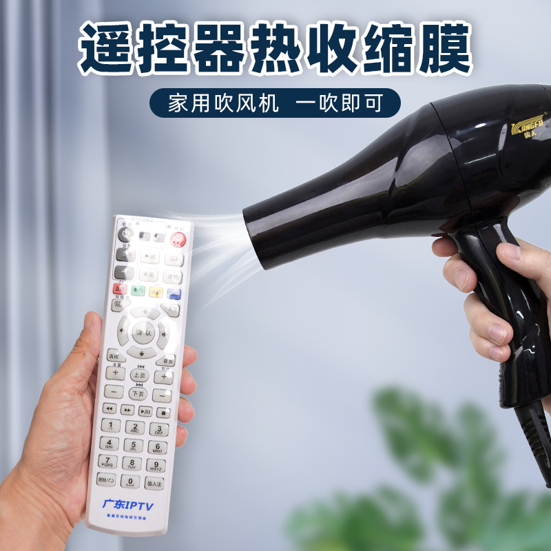 Защитный чехол для пульта дистанционного управления универсальный для кондиционера и телевизора пластиковый прозрачный мешок водонепроницаемый и пылезащитный бытовая термоусадочная пленка
