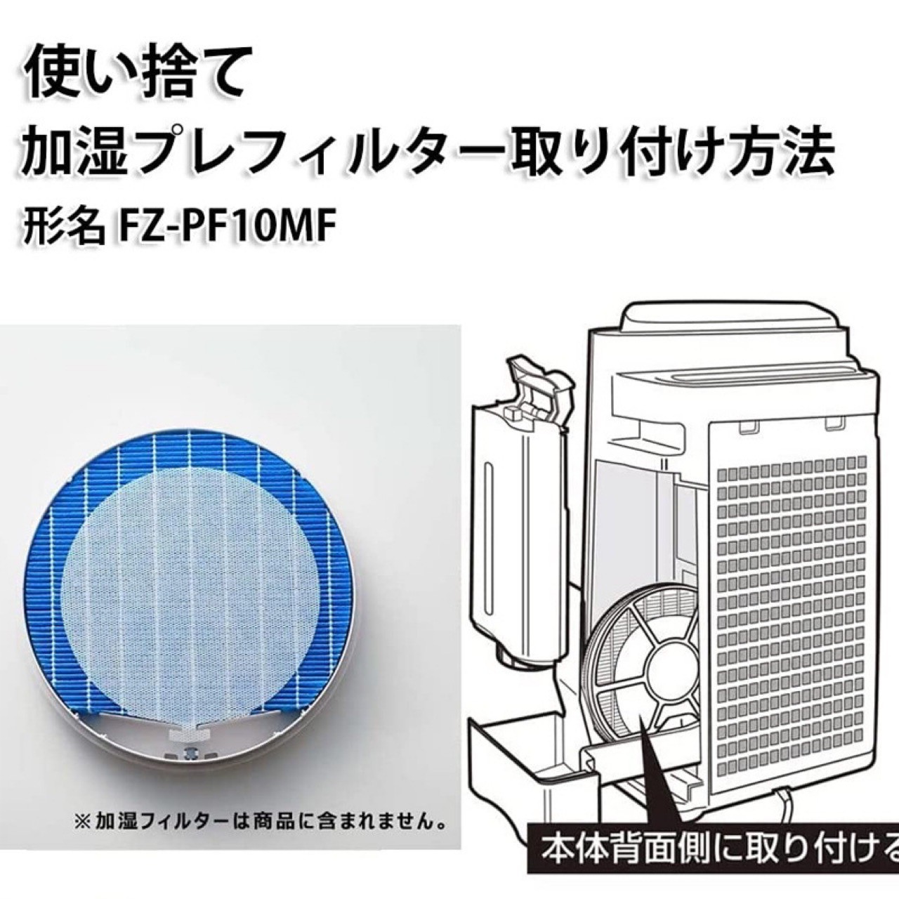 Suitable for Japan Sharp Air Purifier FZ-PF10MF FZ-PF50MF Disposable Humidification Pre-filter