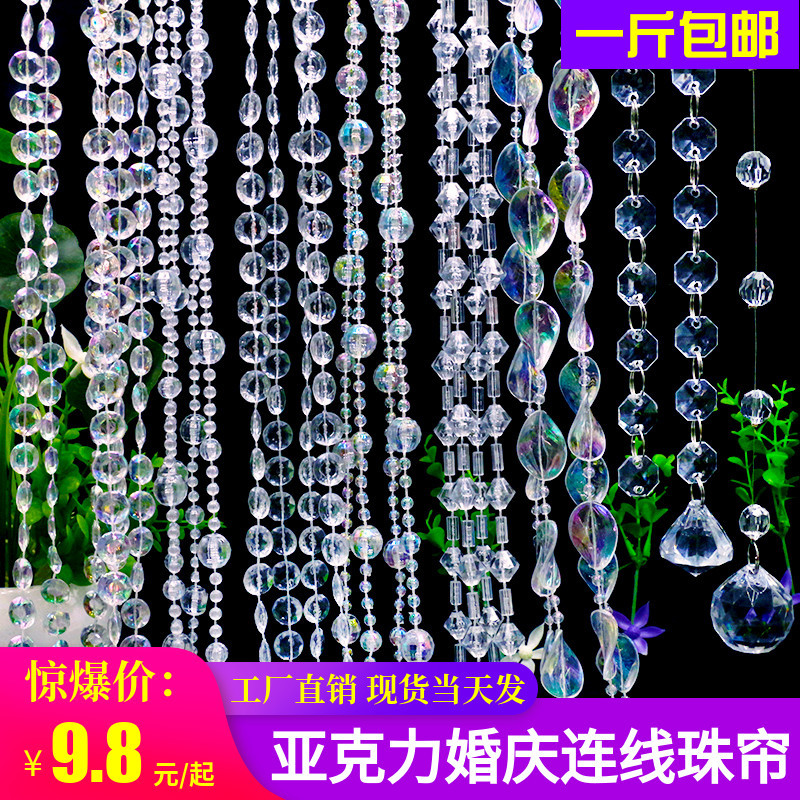 Acrylic Wedding Bead Chain, Wedding Crystal Bead Curtain, Beaded Chain, Stage Ceiling Props, Christmas Tree Decoration Bead String
