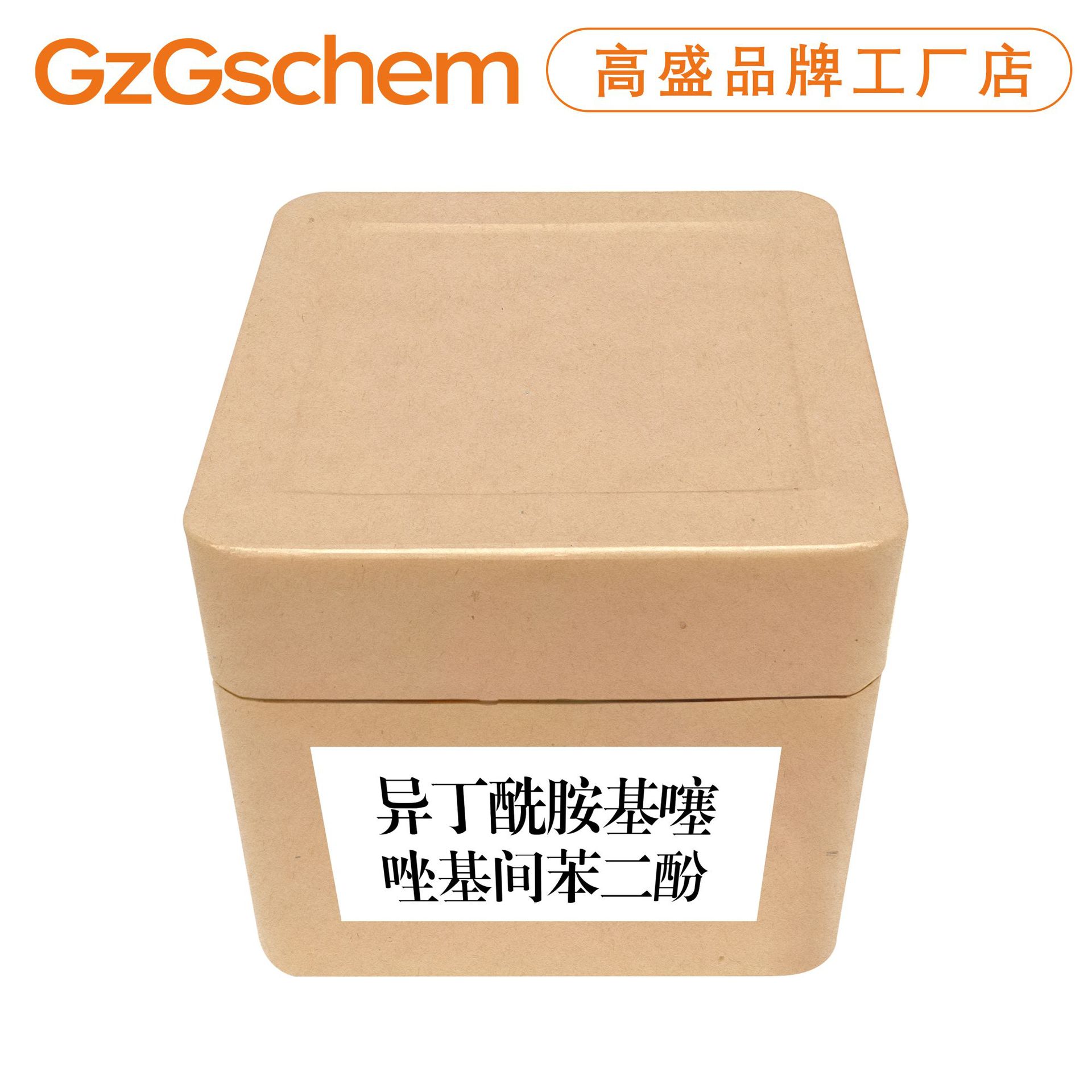 Brand Factory Isobutylamide Thiocyanate Resorcinolide Skin Care Cosmetic Raw Material, Minimum Order Quantity 10g