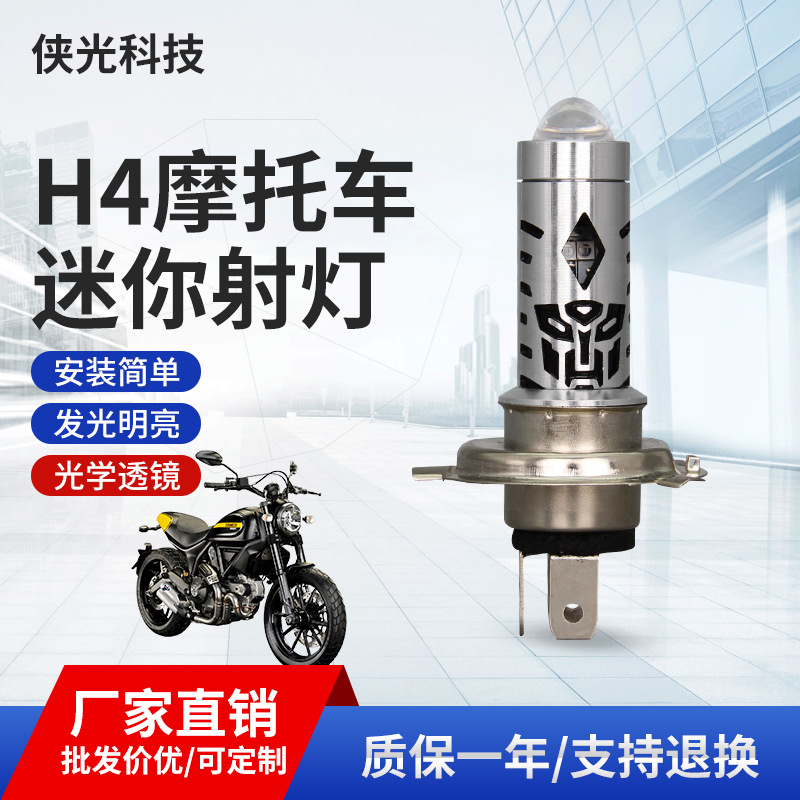 Кросс-бодер мотоциклетный прожектор электрическое транспортное средство фара высокой яркости встроенный стальной пушечный прожектор H4 би-оптическая линза мотоциклетный свет