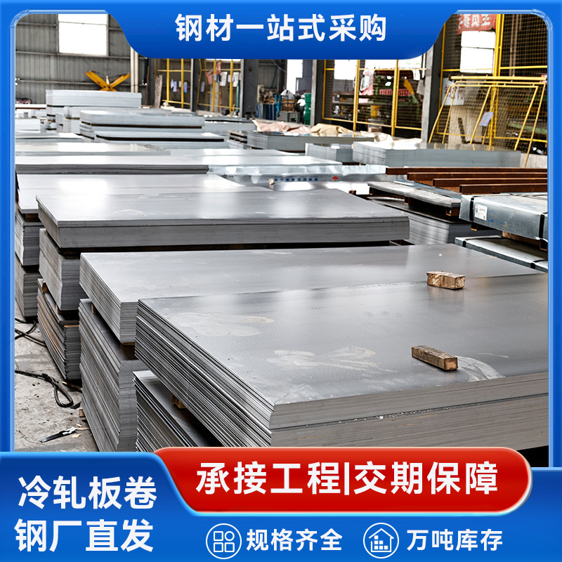 304 Stainless Steel Cold-Rolled Sheet Roll Is Corrosion-Resistant and Rust-Resistant. General Cold-Rolled Sheet Supports Customization