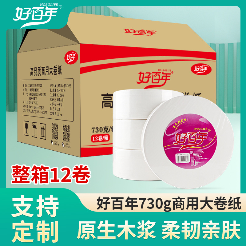 Фабричная туалетная бумага 730г для отелей