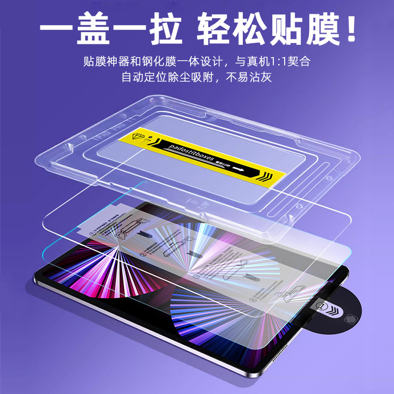 Suitable for iPad Tempered Film Pro11 Dust-Free Warehouse Air6 Tablet 2024 Seconds Film 10.2 High Definition Apple Mini7