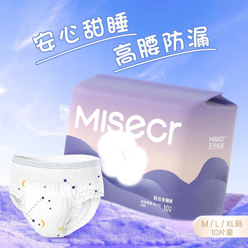 May Private Language Light Yun 'an Pajama Pants Shu Pajama Pants Sanitary Napkins 10 Pieces M/L/XL Light and Dry