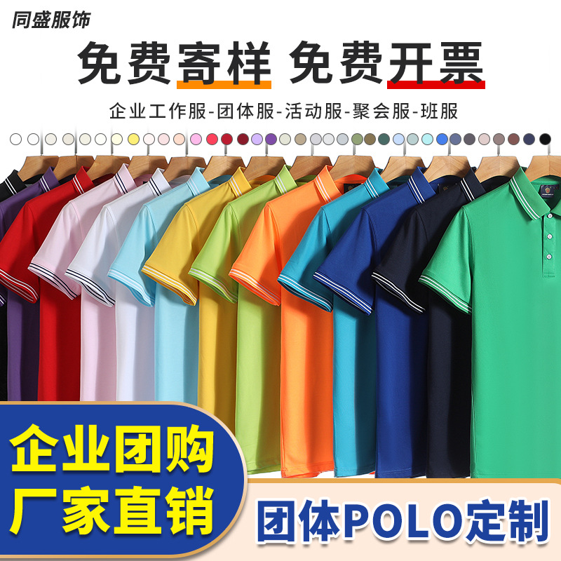 Корпоративная группа униформа Рекламная рубашка с индивидуальным логотипом Лацканная рубашка с коротким рукавом Рабочая одежда Вышитая индивидуальная культурная рубашка Печать