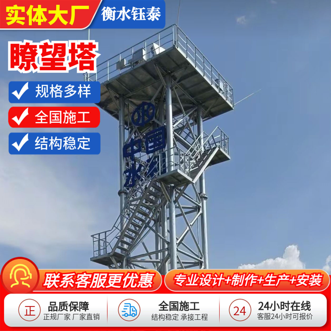 Observation Tower Mountainous Area Steel Angle Steel Observation Tower Border Defense Steel Structure Observation Tower Tower Mountainous Area Scenic Spot Angle Steel