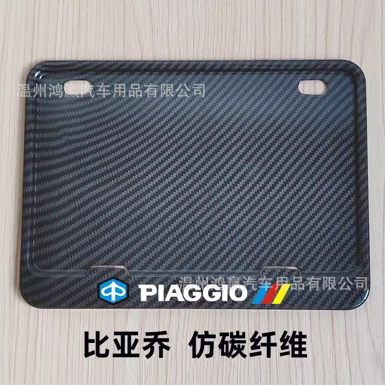 Factory wholesale solid imitation carbon fiber motorcycle license plate frame support scooter rear license plate frame new cross border