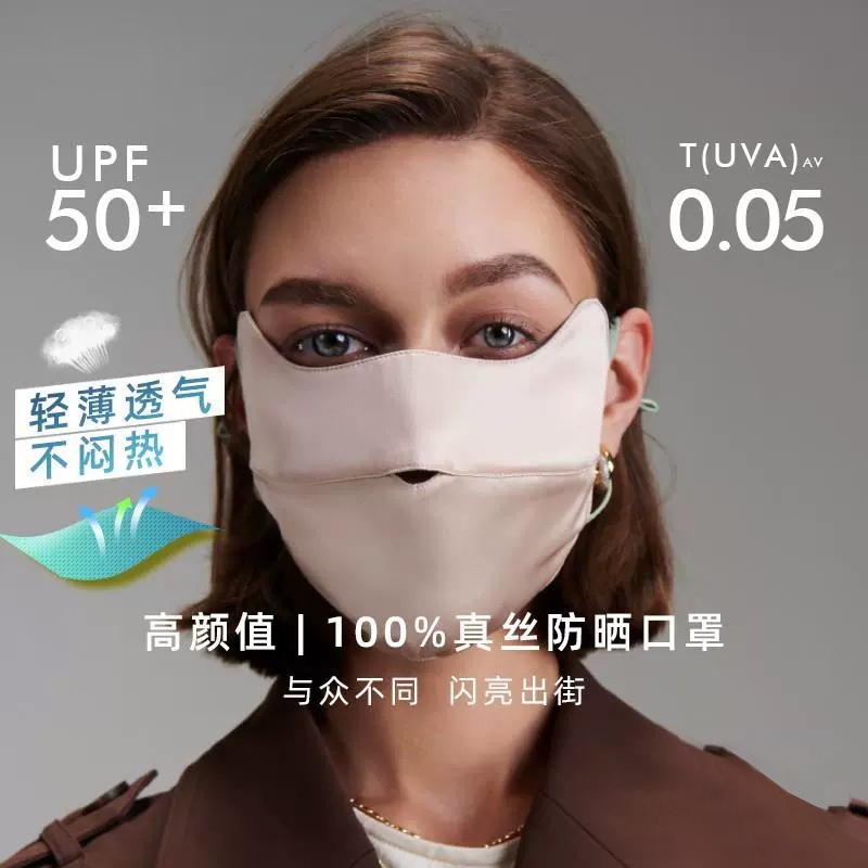 Brand 22 Mumi 100% Mulberry Silk Cat Ear Silk Sunscreen Mask to Protect Eye Corners for Female Doctors and Artists to Prevent Uv Rays after Art