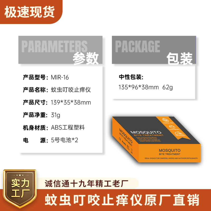 Mosquito Itch Relief Device, Physical Itch Relief Device, Suitable for Mothers and Infants, Manufacturer's Ready Stock Wholesale, Itch Relief Pen, Electric Itch Relief Device