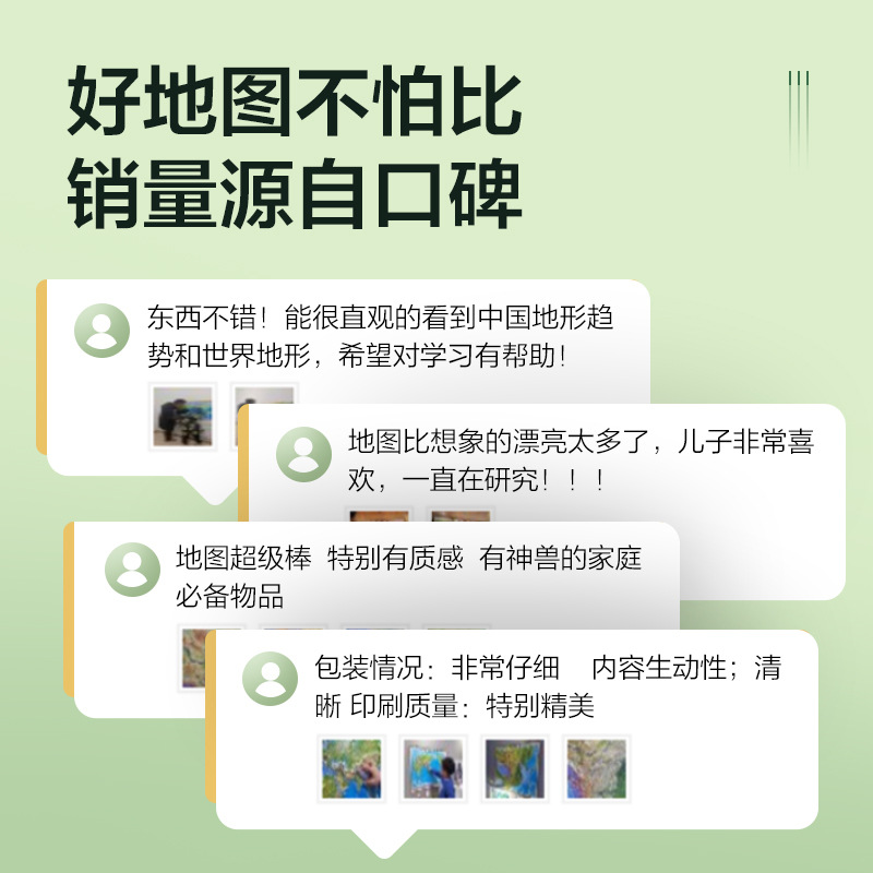 Beidou Map 3D China Topography World Topographic Map Bump Map Relief Map China Map