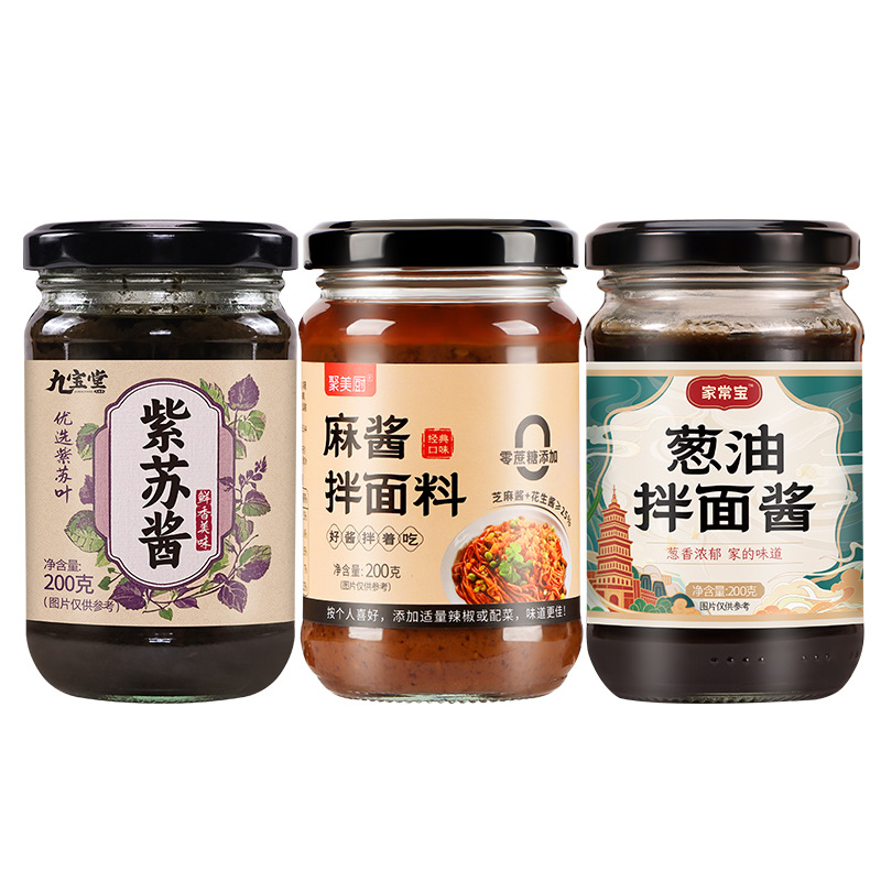 Mixed fabric sesame paste 200g bottled household noodles sauce seasoning bag special noodles cold skin mixed powder seasoning sauce